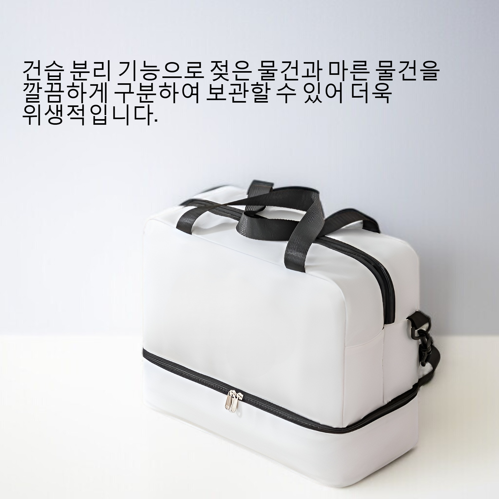 건습 분리 크로스 핸드헬드