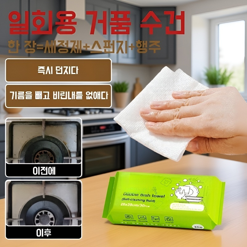 주방용 두꺼운 식기세척기 3 in 1 물세탁 게으름뱅이 행주 일회용 거품 식기세척기