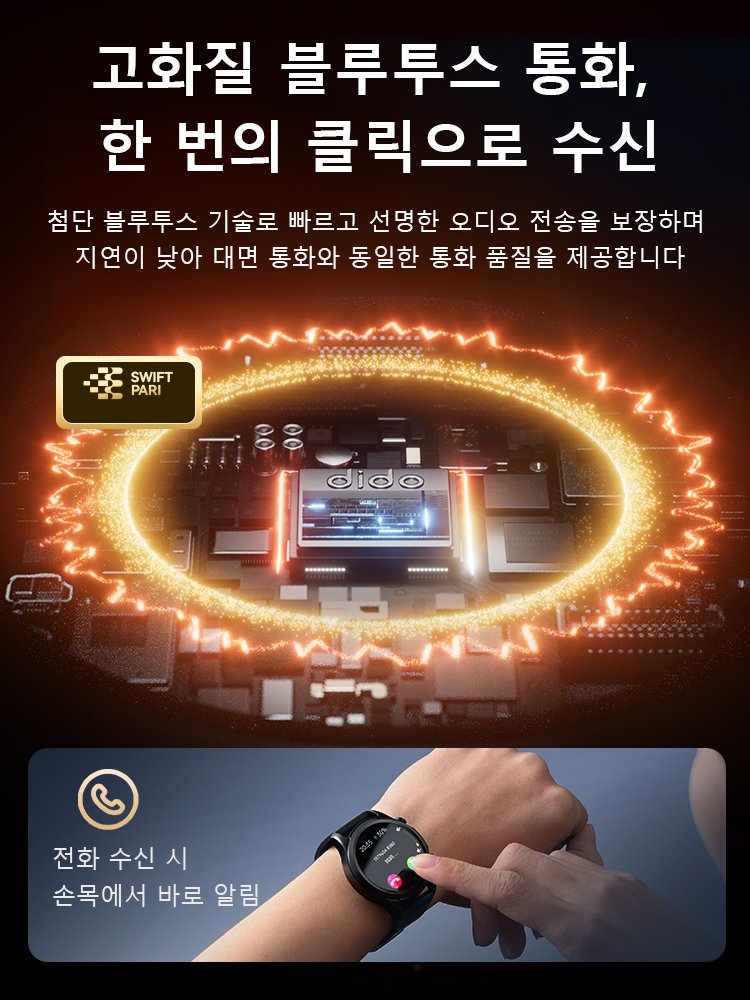 워치5 스마트 모니터링 워치