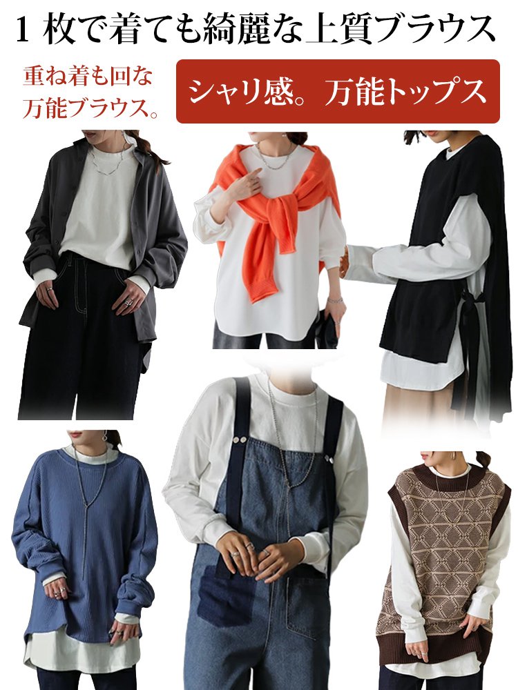 【レイヤードのマストアイテム】裏起毛カーブ裾長袖Tシャツ