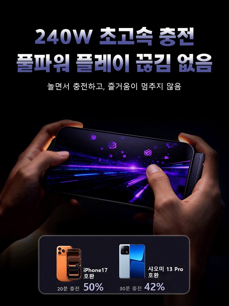 【거치대 + 충전 케이블】2in1 접이식 240W 초고속 충전 케이블