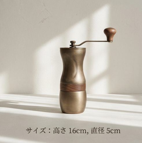 ポータブル手挽きコーヒーミル