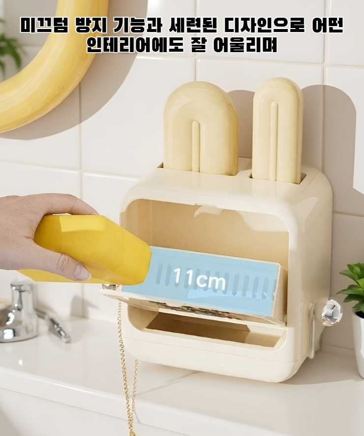 다기능 비누 트레이 욕실에서 사용 모습