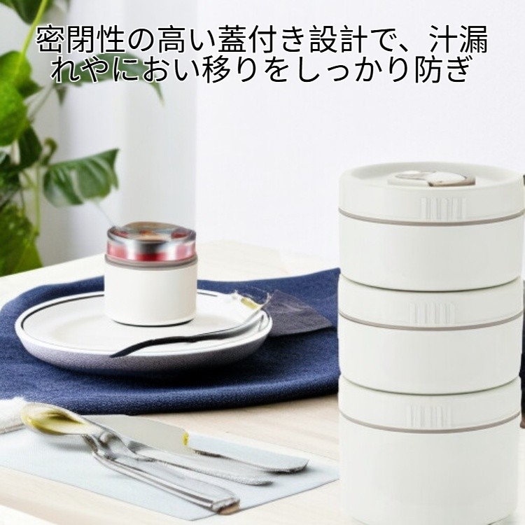  ステンレス保温蓋付き弁当箱