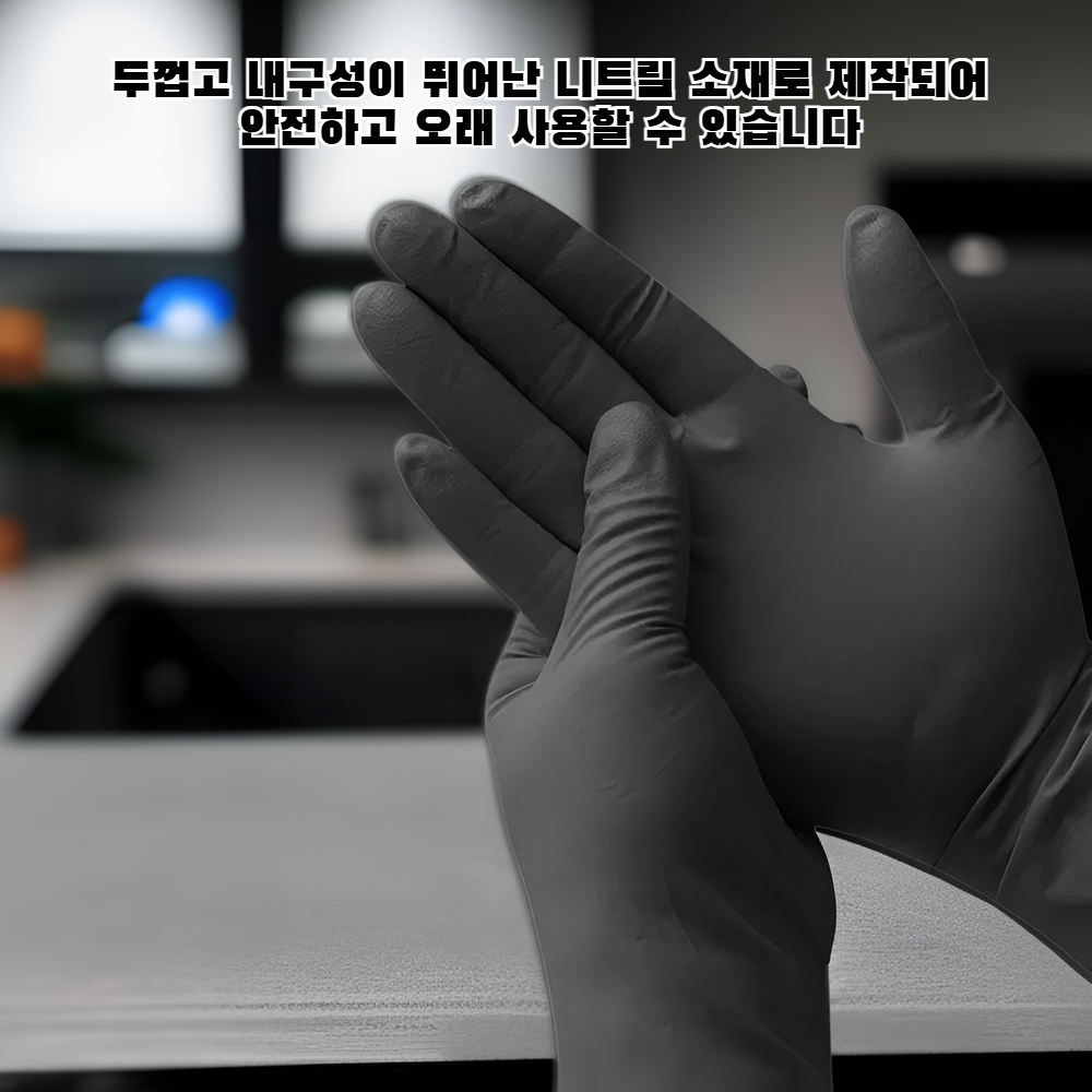 일회용 니트릴 장갑