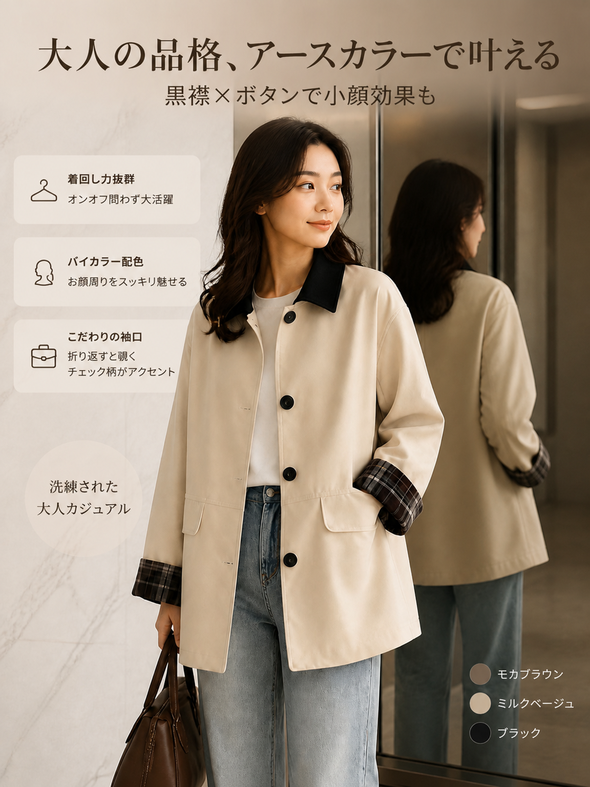 Monolly 大人の品格を纏うトレンチ | 妥協なき上質仕立て