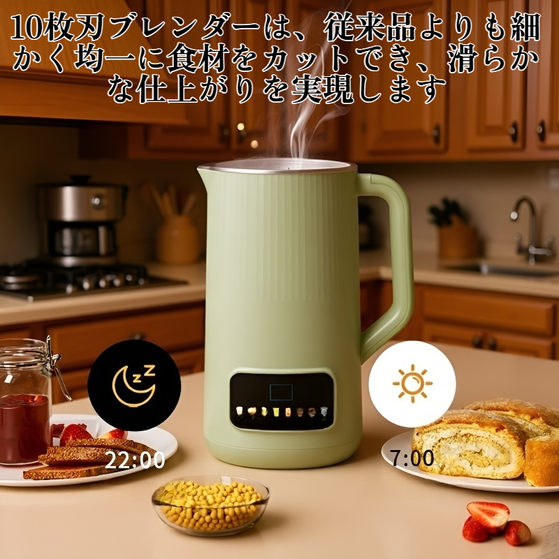 10枚刃ブレンダー