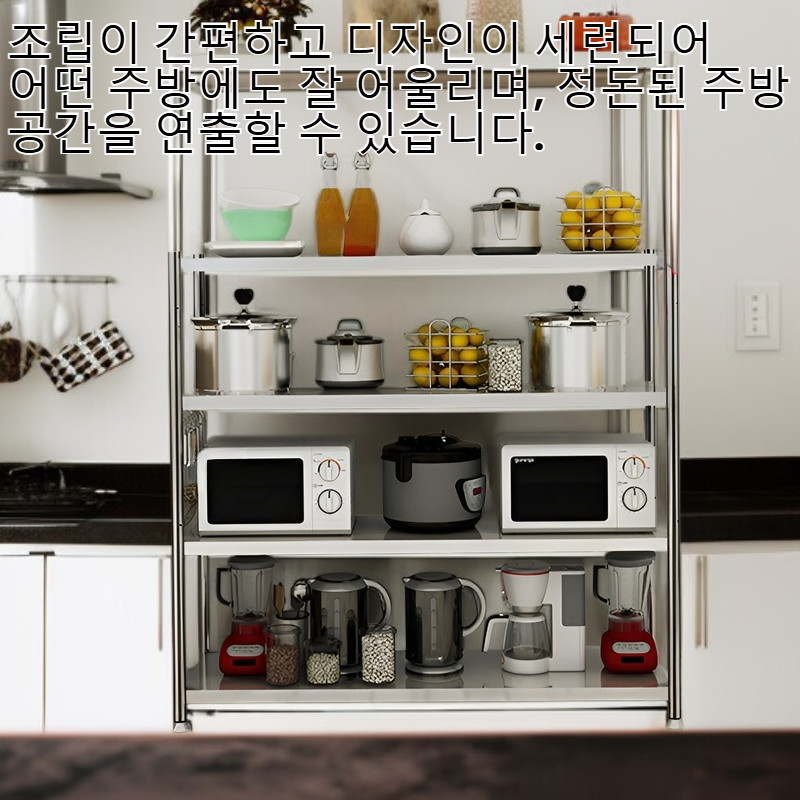 두꺼운 스테인리스 오븐 정리 선반 전자레인지 선반