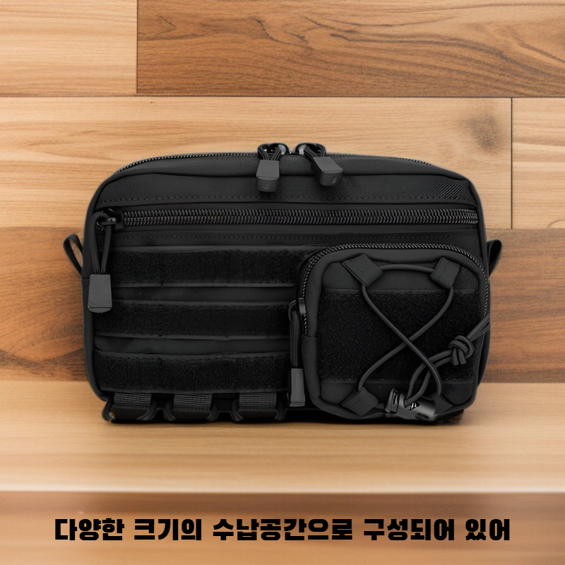다기능 수납 파우치