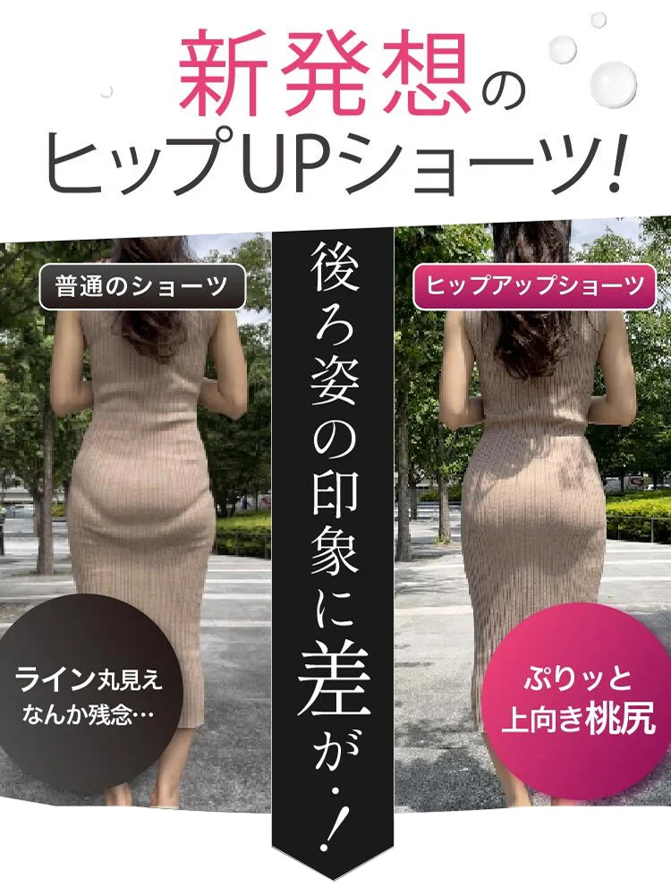 【SNSで話題】シリーズ累計販売10万枚突破！レース切り替えハイウエストショーツ