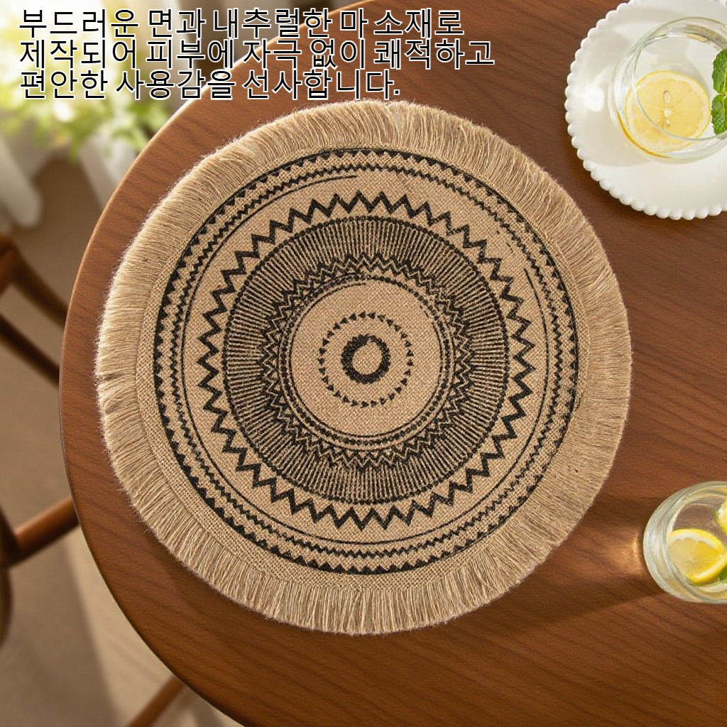 심플한 수제 짜임 원형 면 마 쿠션