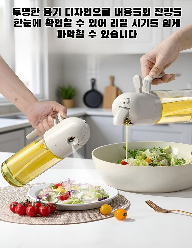 다기능 스프레이 및 오일 디스펜서 제품 이미지