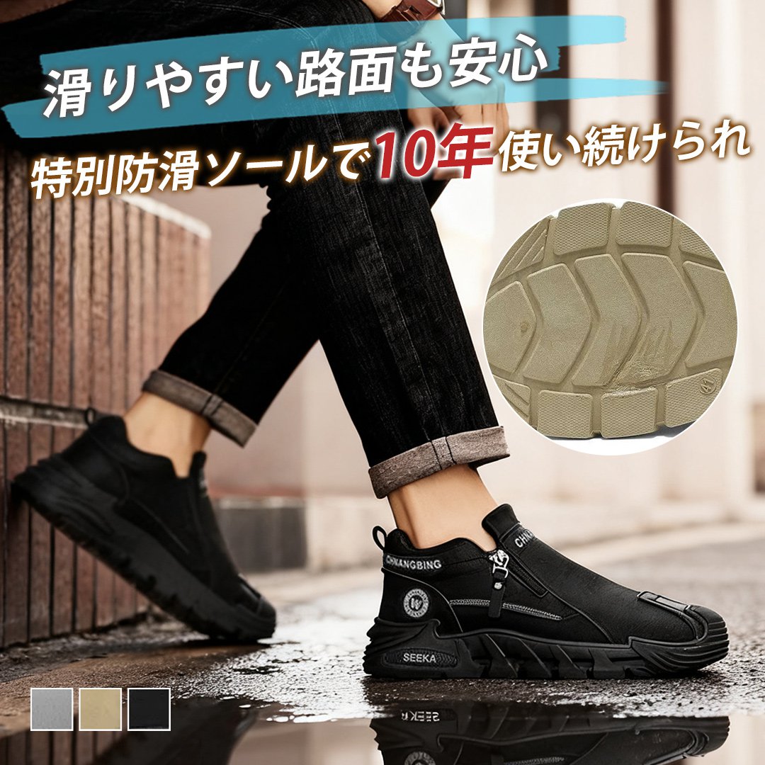 今年の最新モデル メンズ防水カジュアルシューズ