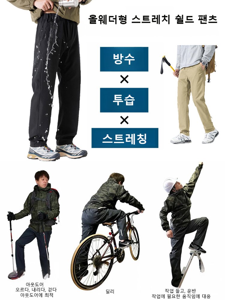 【기모 방수】기능 삼각형 로고 캐주얼 팬츠