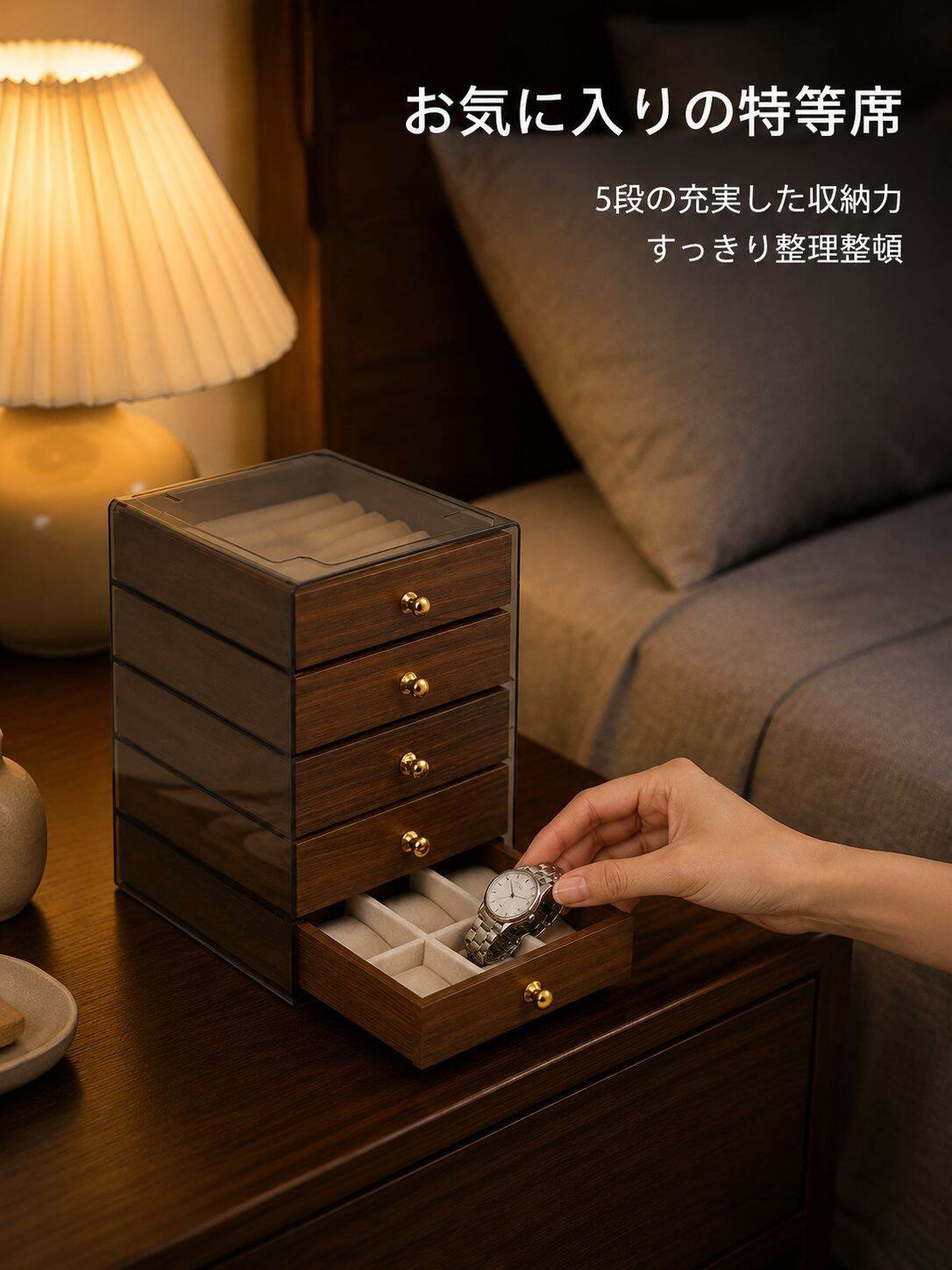lp-detail-14-场景图-夜晚台灯下收纳首饰.jpg