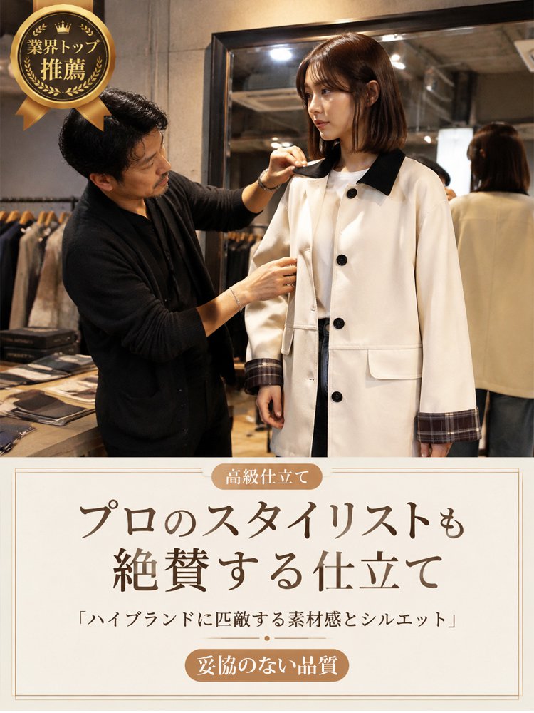 Monolly 大人の品格を纏うトレンチ | 妥協なき上質仕立て