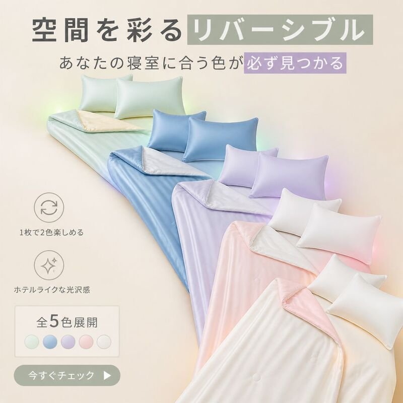 通気性抜群アイスシルクサマーケット