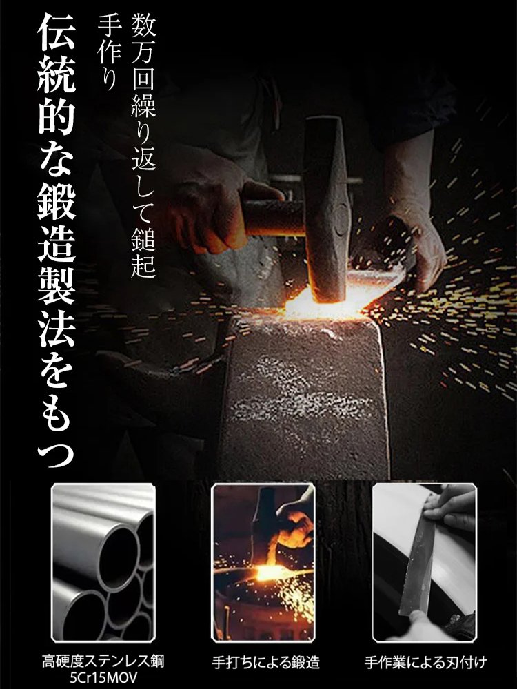 手作り鍛造のキッチン用品、骨を豆腐のように軽々と切断