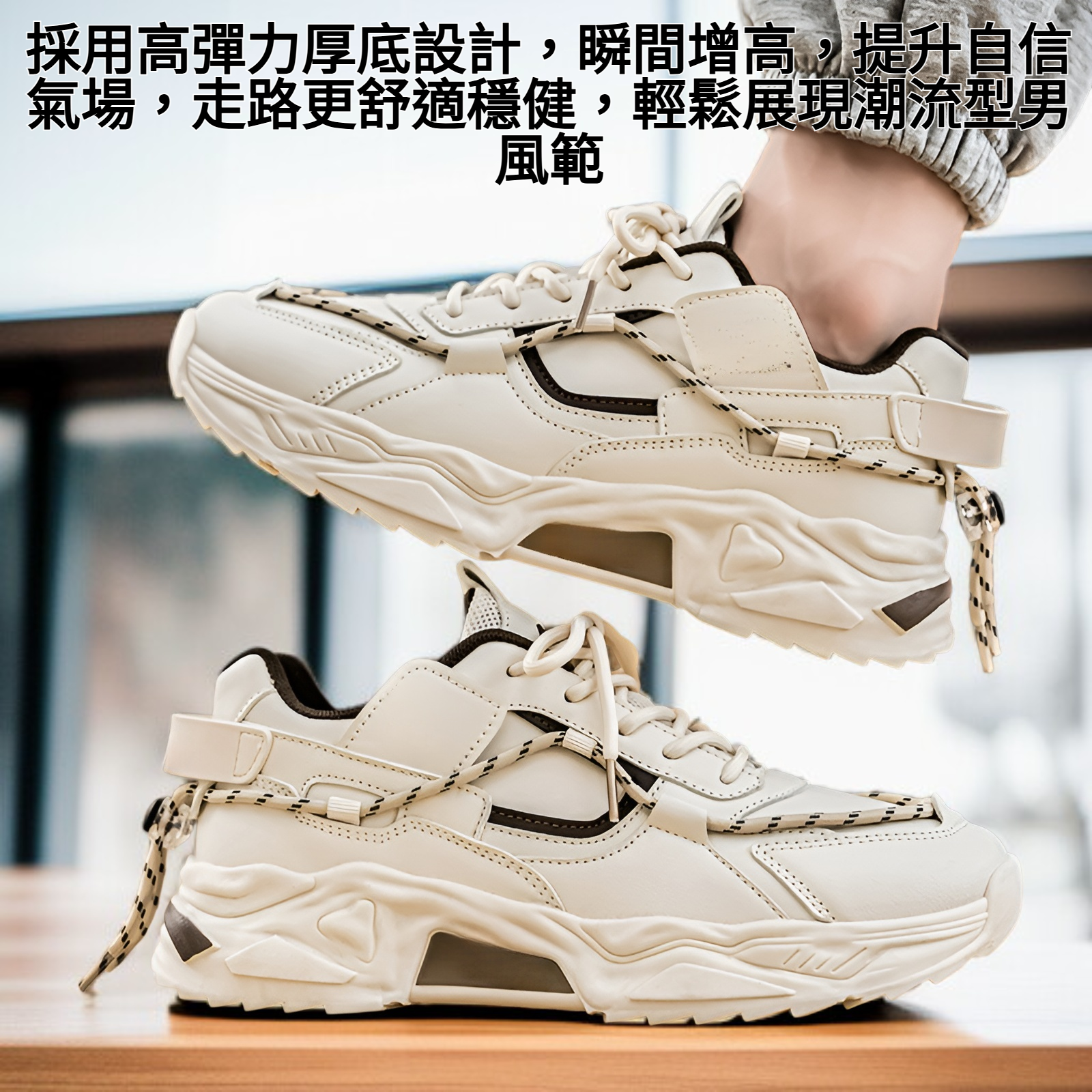 男士厚底增高運動鞋