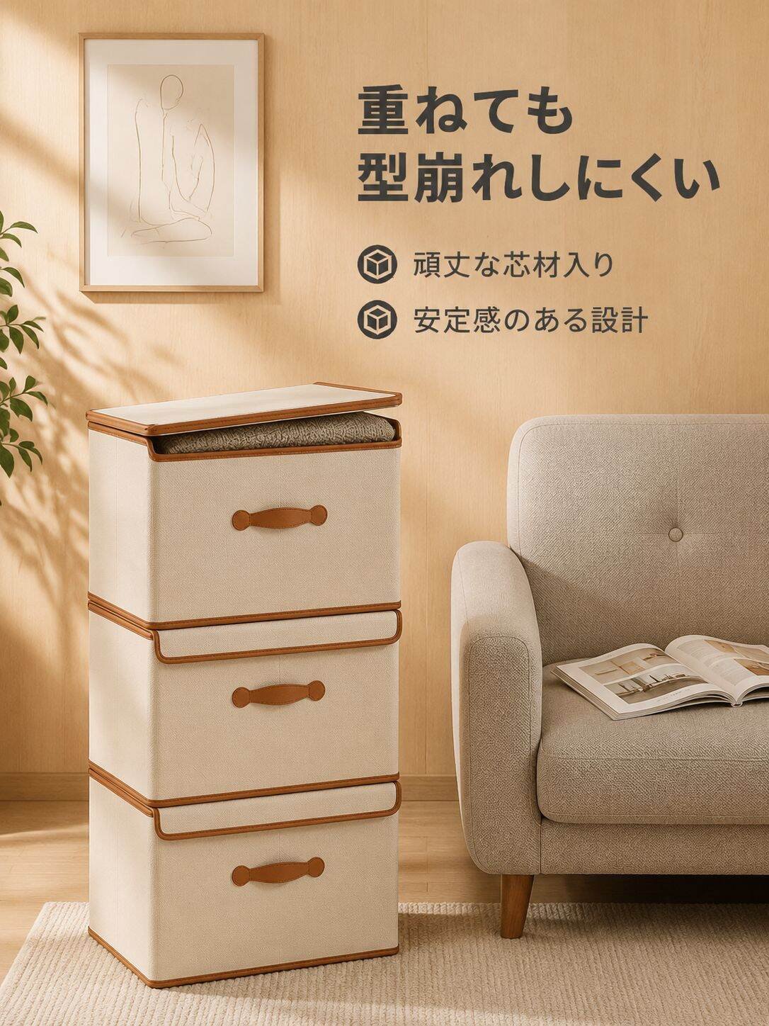 蓋付きの大容量収納ボックス