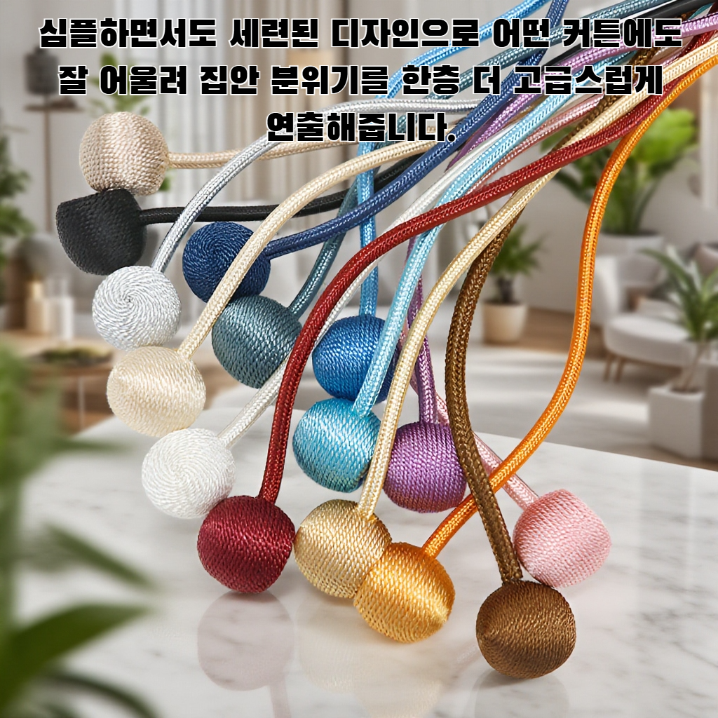 커튼 버클 재고 있음