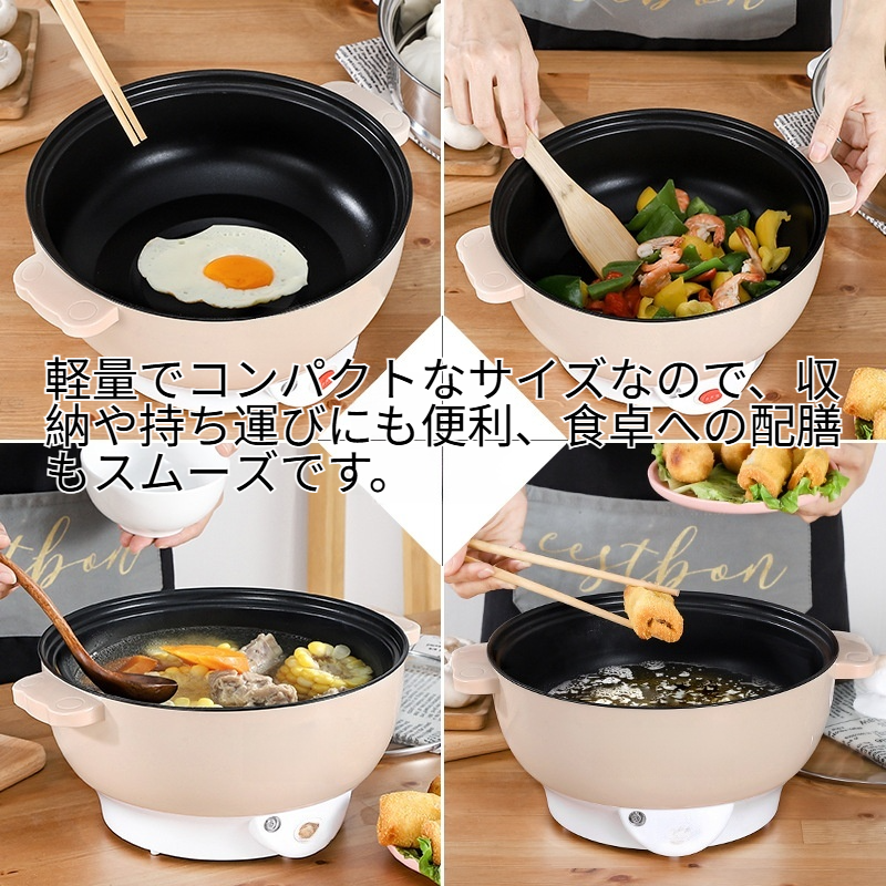 家庭用多用途ステンレス電気鍋電気ウォック蒸し器火鍋電気ホットプレート