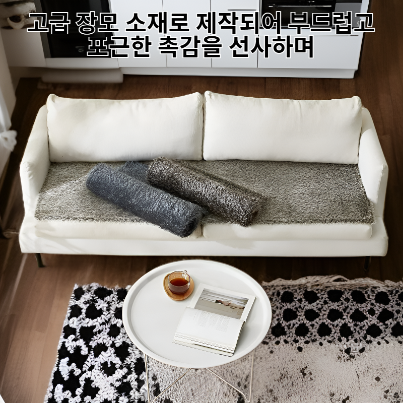 고급 장모 쇼파 러그 사계절 소형 카페트