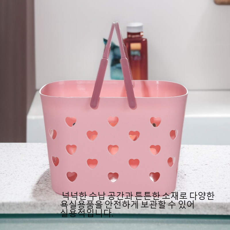 학생용 휴대용 사랑 바구니 욕실 수납 바구니