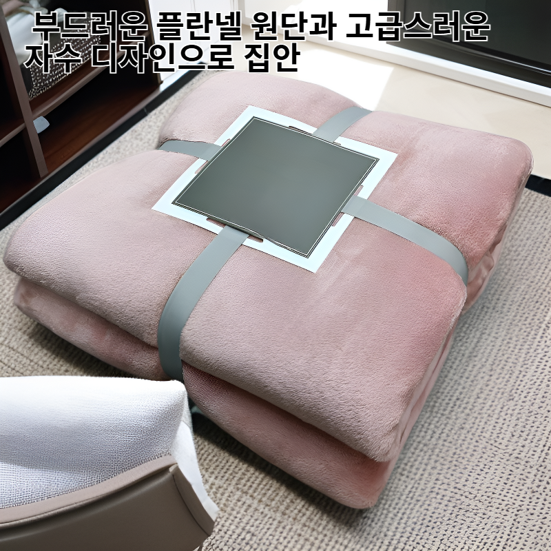 소형 플란넬 자수 담요, 에어컨 방 점심 휴식용 싱글 담요