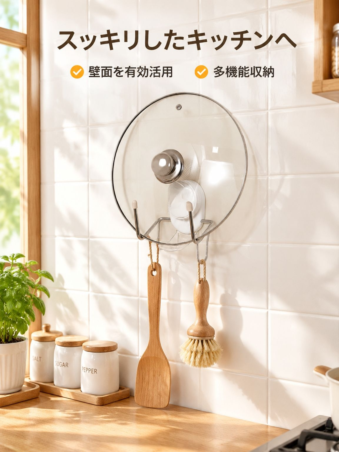 吸盤式鍋蓋ラックの正面画像
