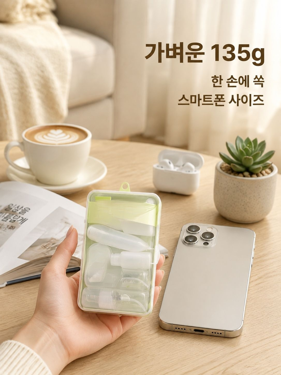 여행용 휴대 세면도구 세트