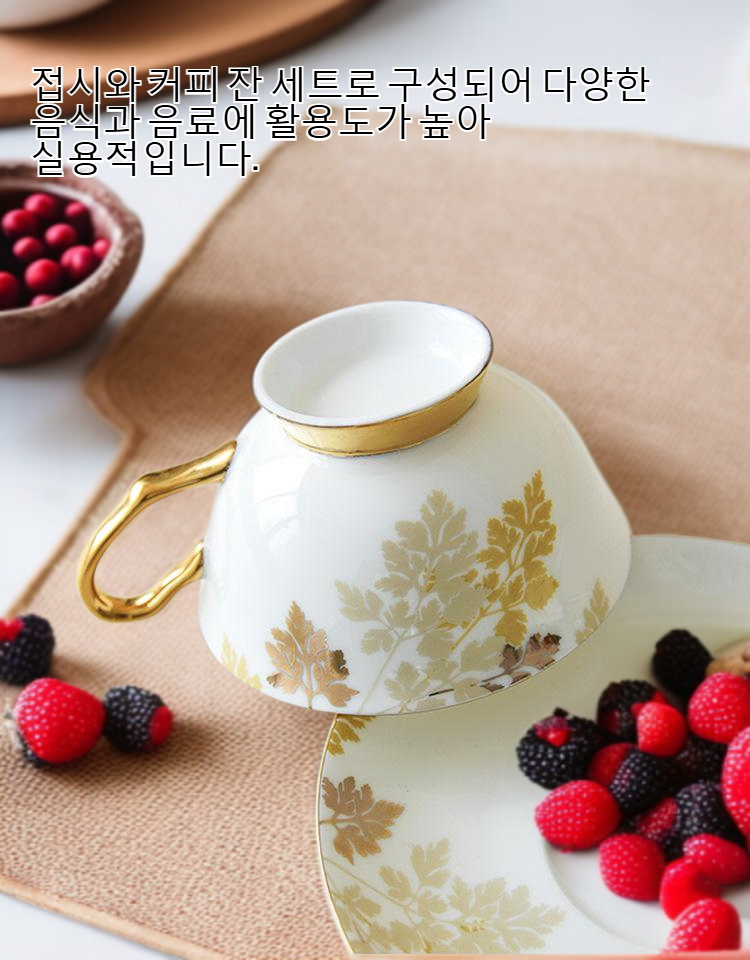 럭셔리 도자기 접시와 잔으로 꾸민 테이블