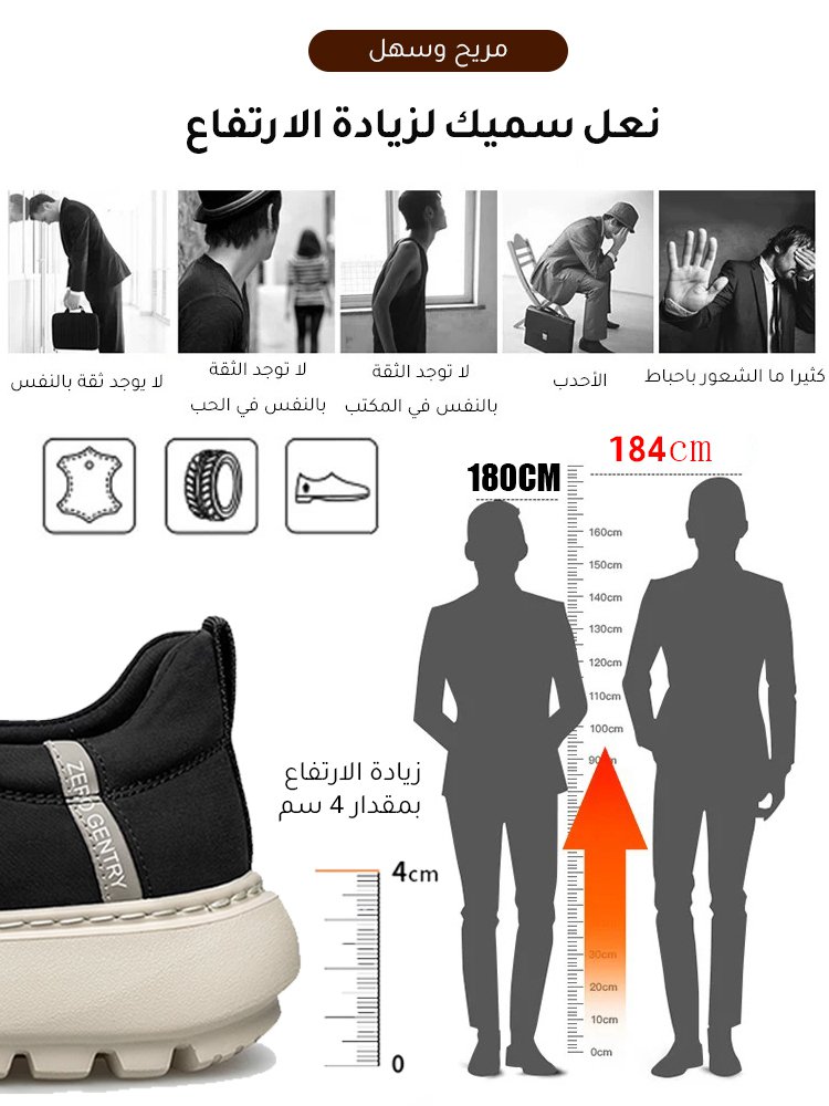 حذاء مريح وجيد التهوية ذو جودة عالية لزيادة الطول