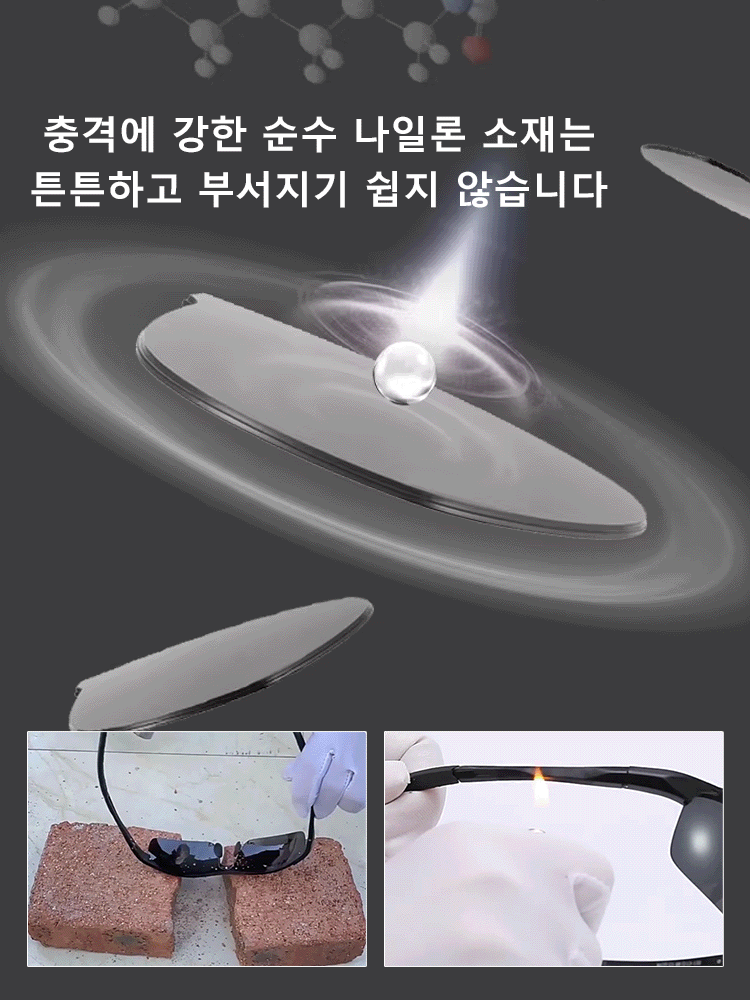 【주야겸용】스마트 줌 편광 변색 선글라스