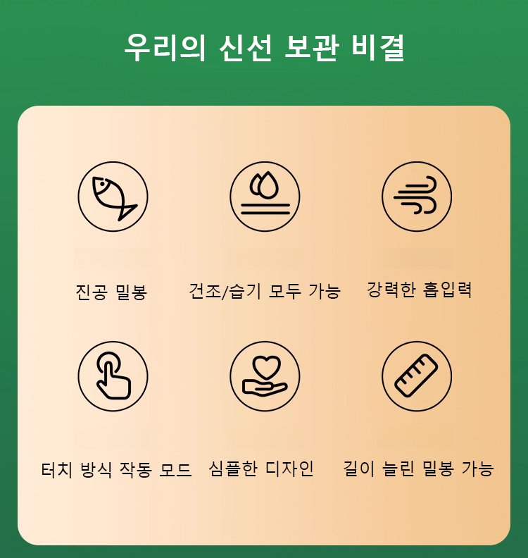 翻译件-GK-【持久保鲜】全自动真空封口机-1292624_08.jpg