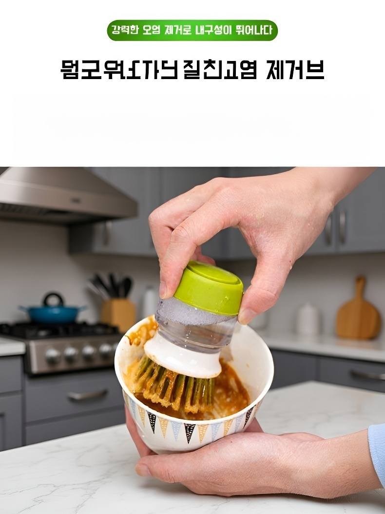 자동주액세척수세척솔 가정용냄비세척솔 주방솔