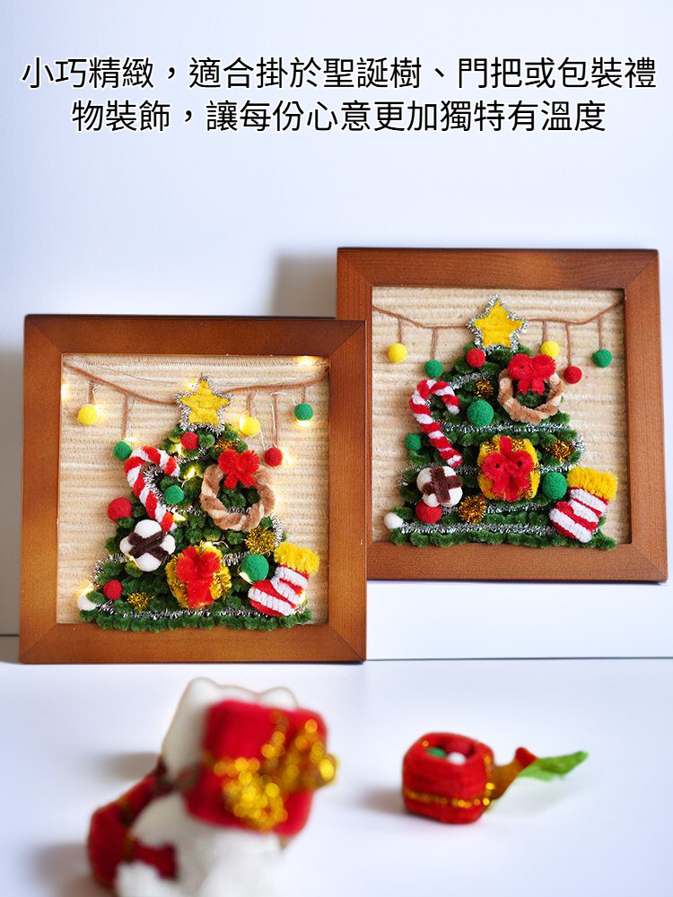 自製聖誕扭扭棒創意設計