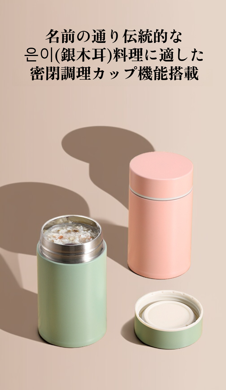 コンパクトサイズの携帯用魔法瓶カップ