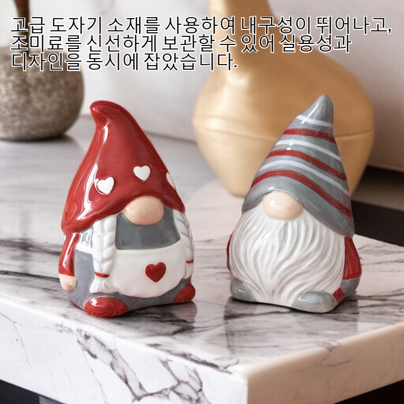 산타클로스 도자기 조미병