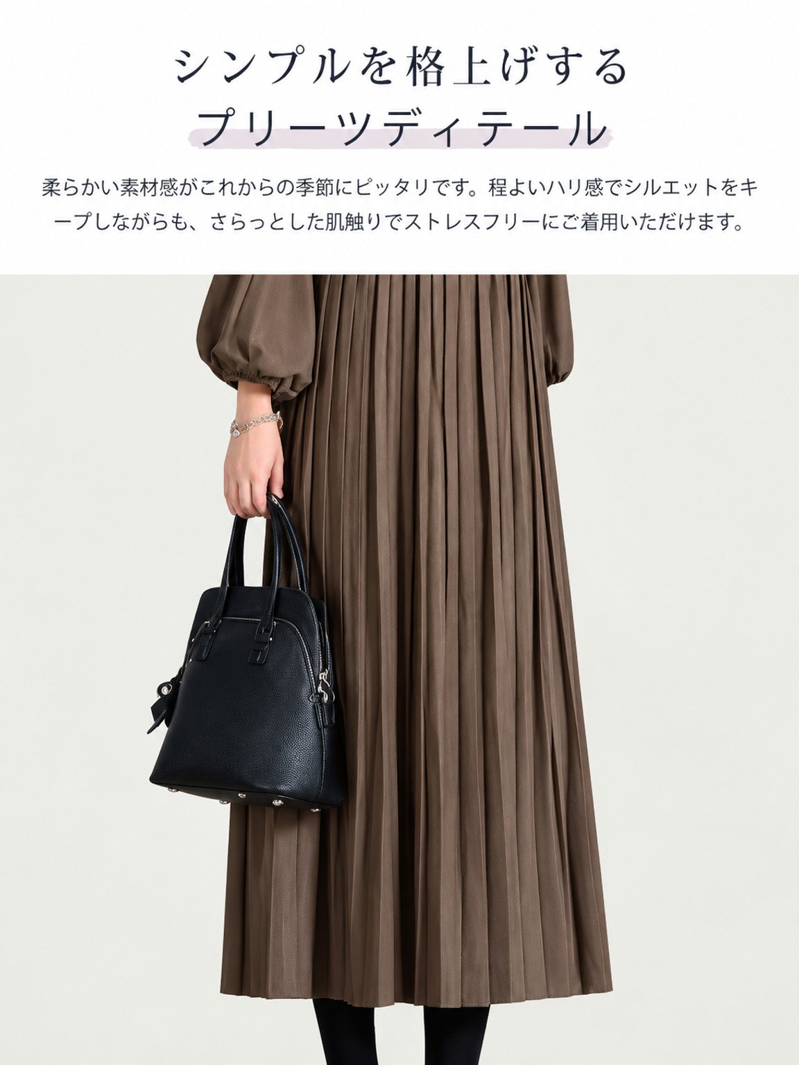 【今季最大80%OFF】Monolly 立体プリーツワンピース | 1枚で着映え・体型カバー・大人上品