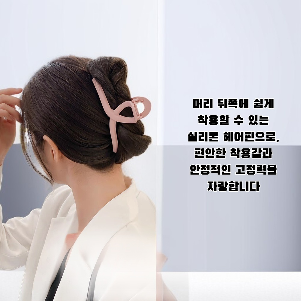 머리 뒤쪽에 착용 가능한 실리콘 헤어핀, 가볍고 상어로부터 보호