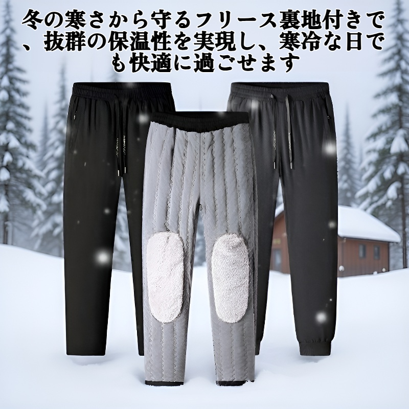 冬用フリース裏地付き厚手防風コットンパンツ。あらゆる年齢層に適しています。