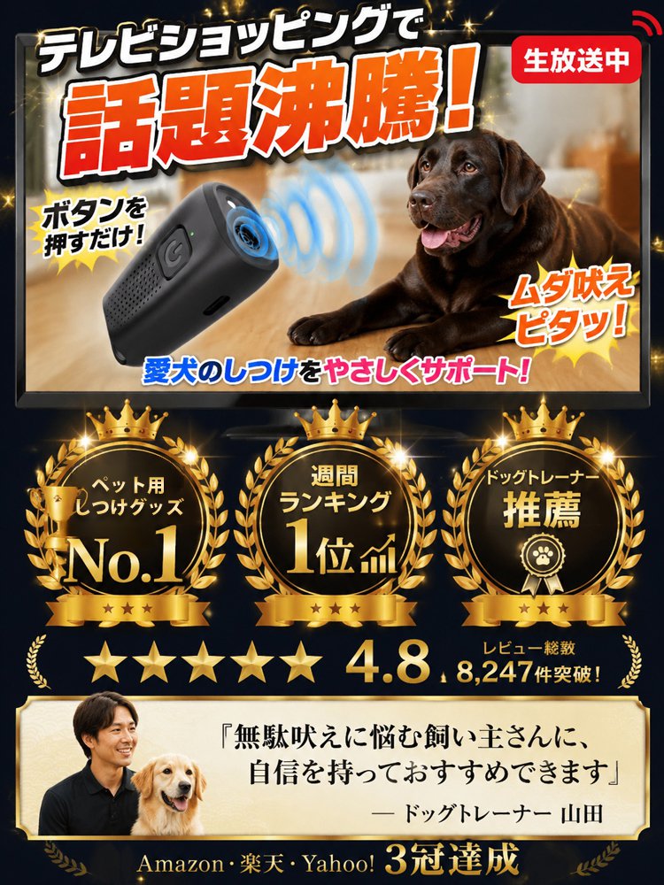 超音波式犬の無駄吠え防止器具 - detail 3