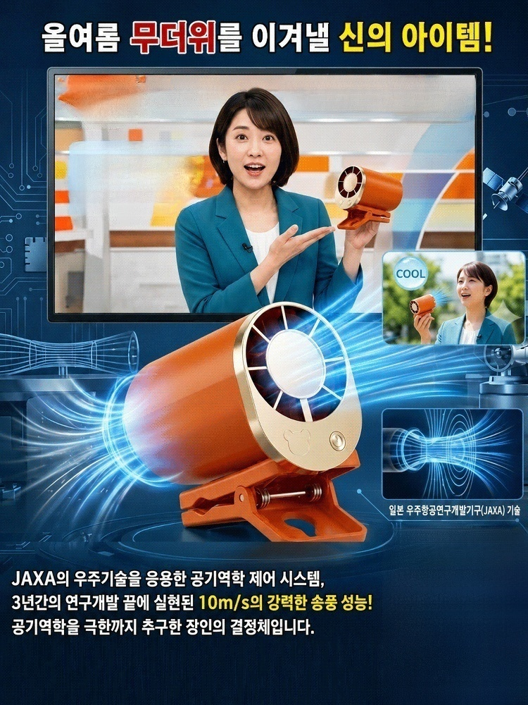 신상 컬러풀 클립형 허리 선풍기