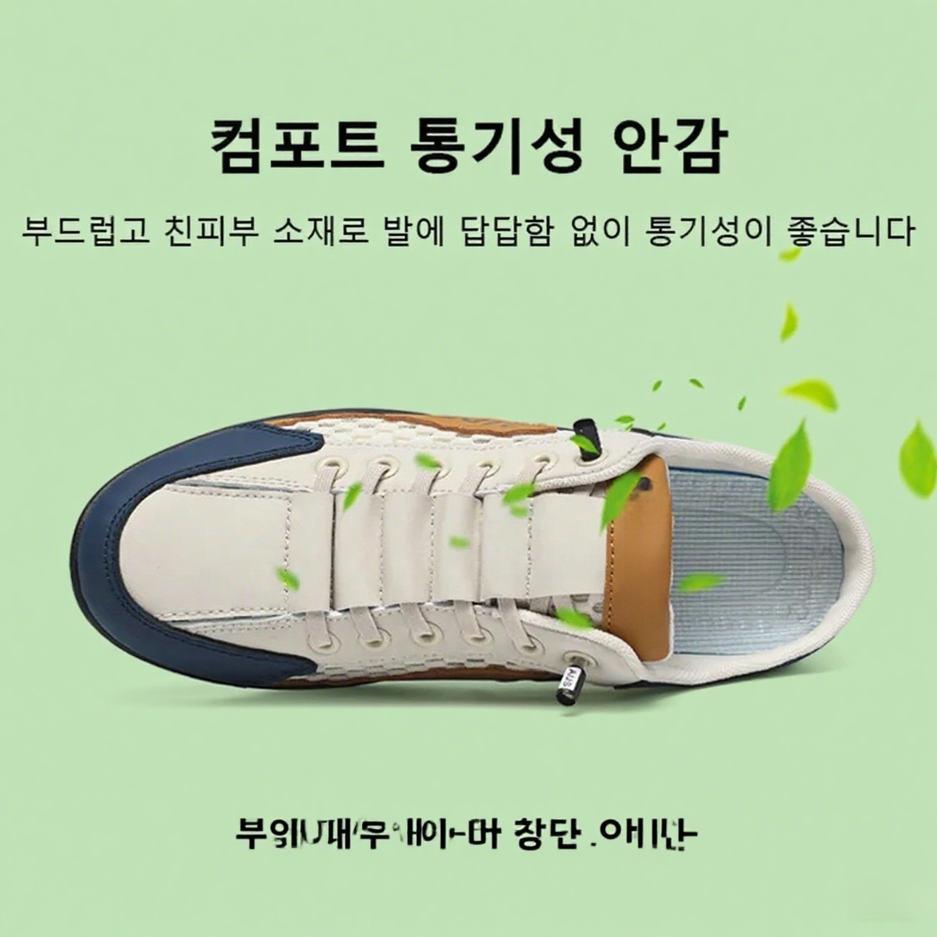 메시 남성 스니커즈 운동 캐주얼화