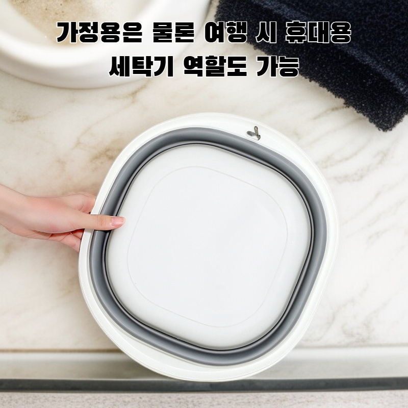 여행용 휴대가 간편한 접이식 대야