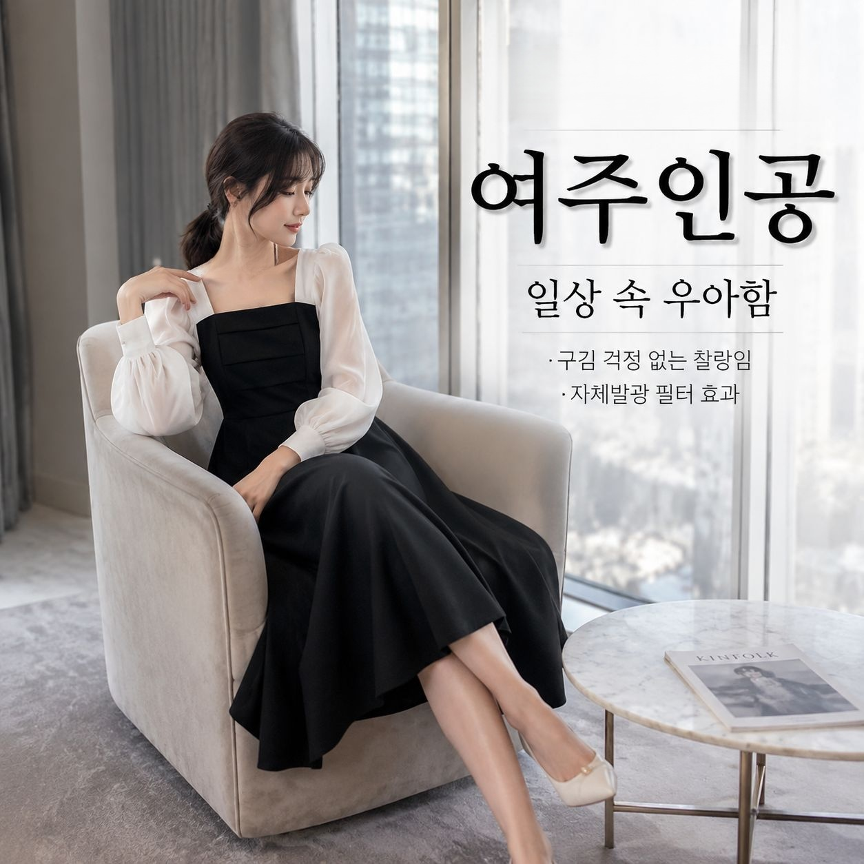 춘추 신상 블랙 네모 옷깃 A라인 원피스