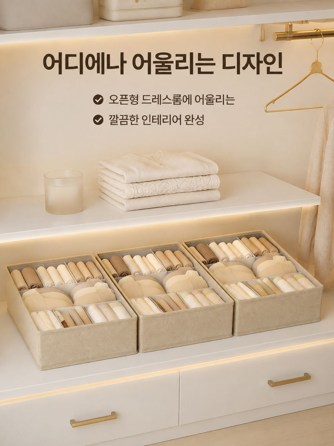 브라와 양말을 따로 정리한 분리형 수납함