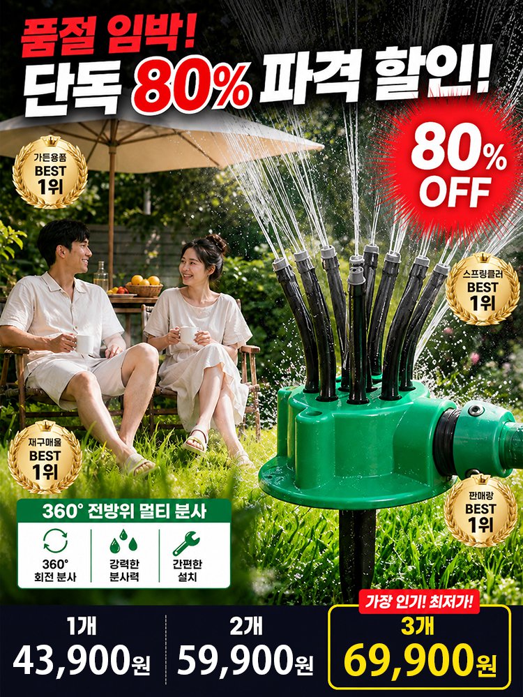 翻译件-HFH--360°多功能多头洒水器-1368159_01.jpg