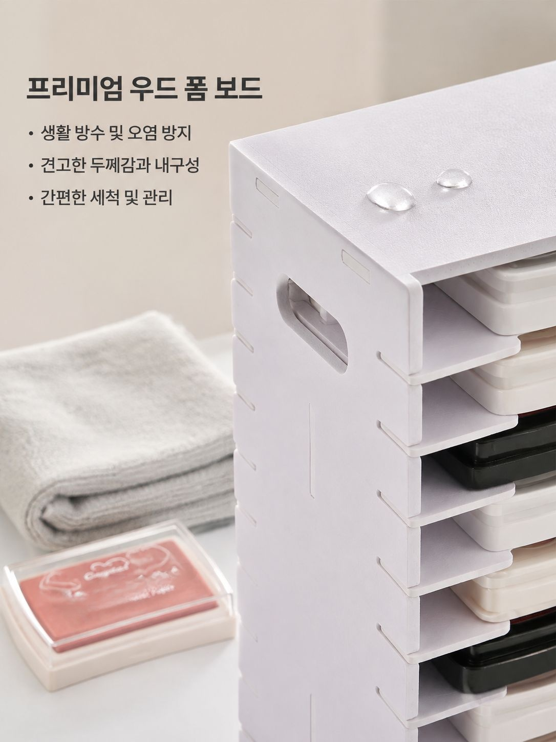 작은 소품도 쉽게 정리하는 수납 랙